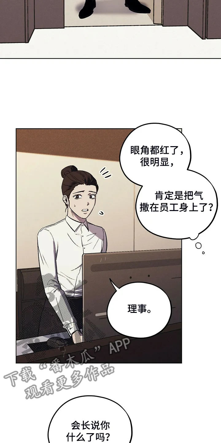第24章：能不能适可而止 第22页