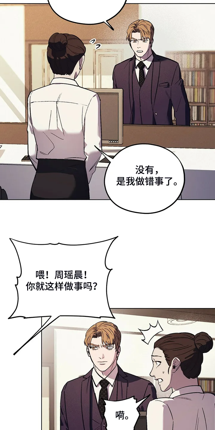 第24章：能不能适可而止 第23页