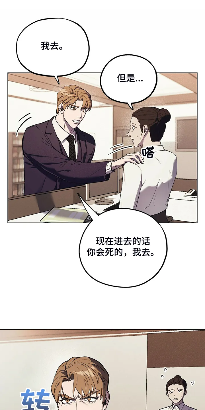 第24章：能不能适可而止 第25页