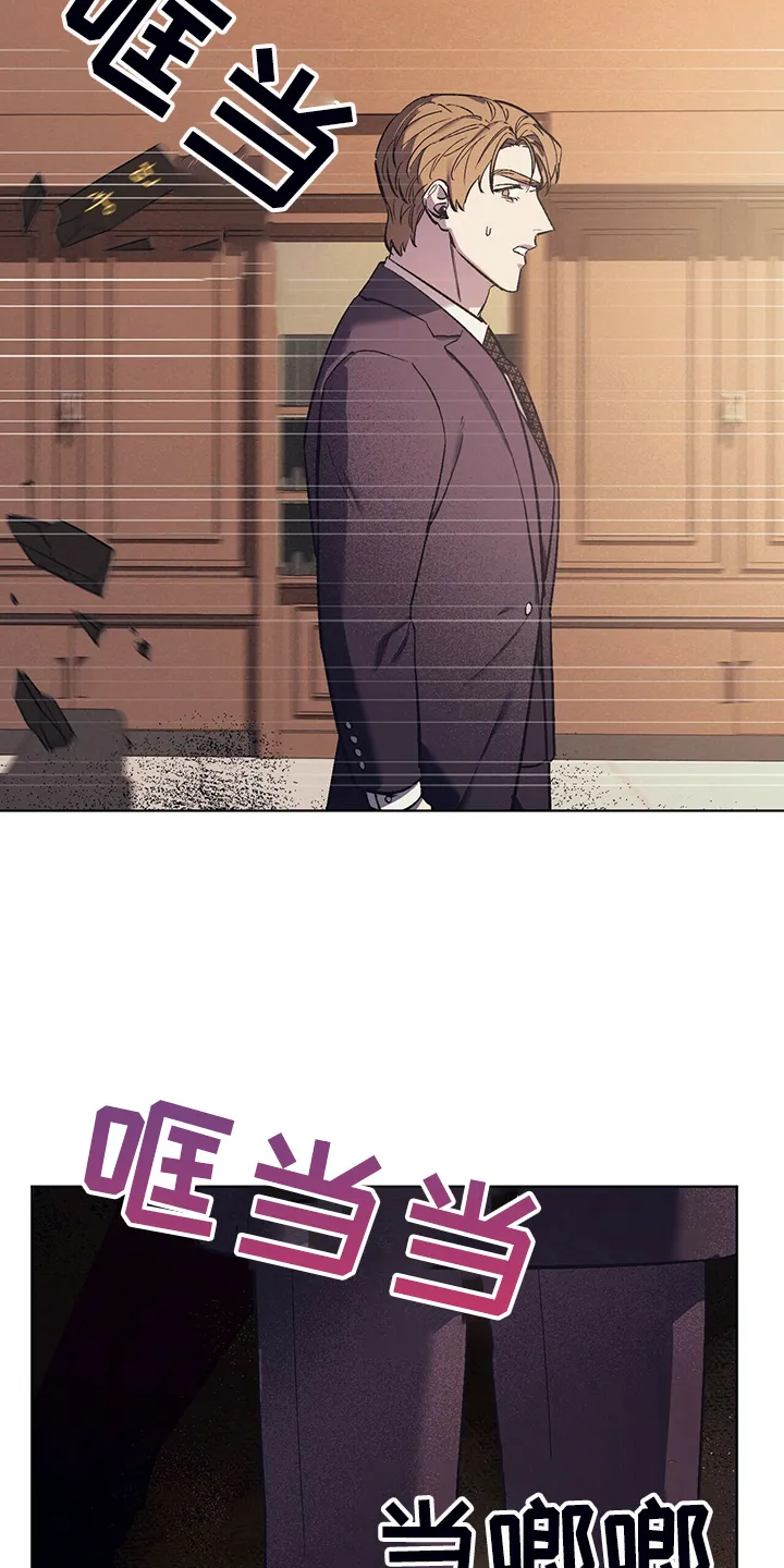 第25章：堵嘴的午餐 第8页