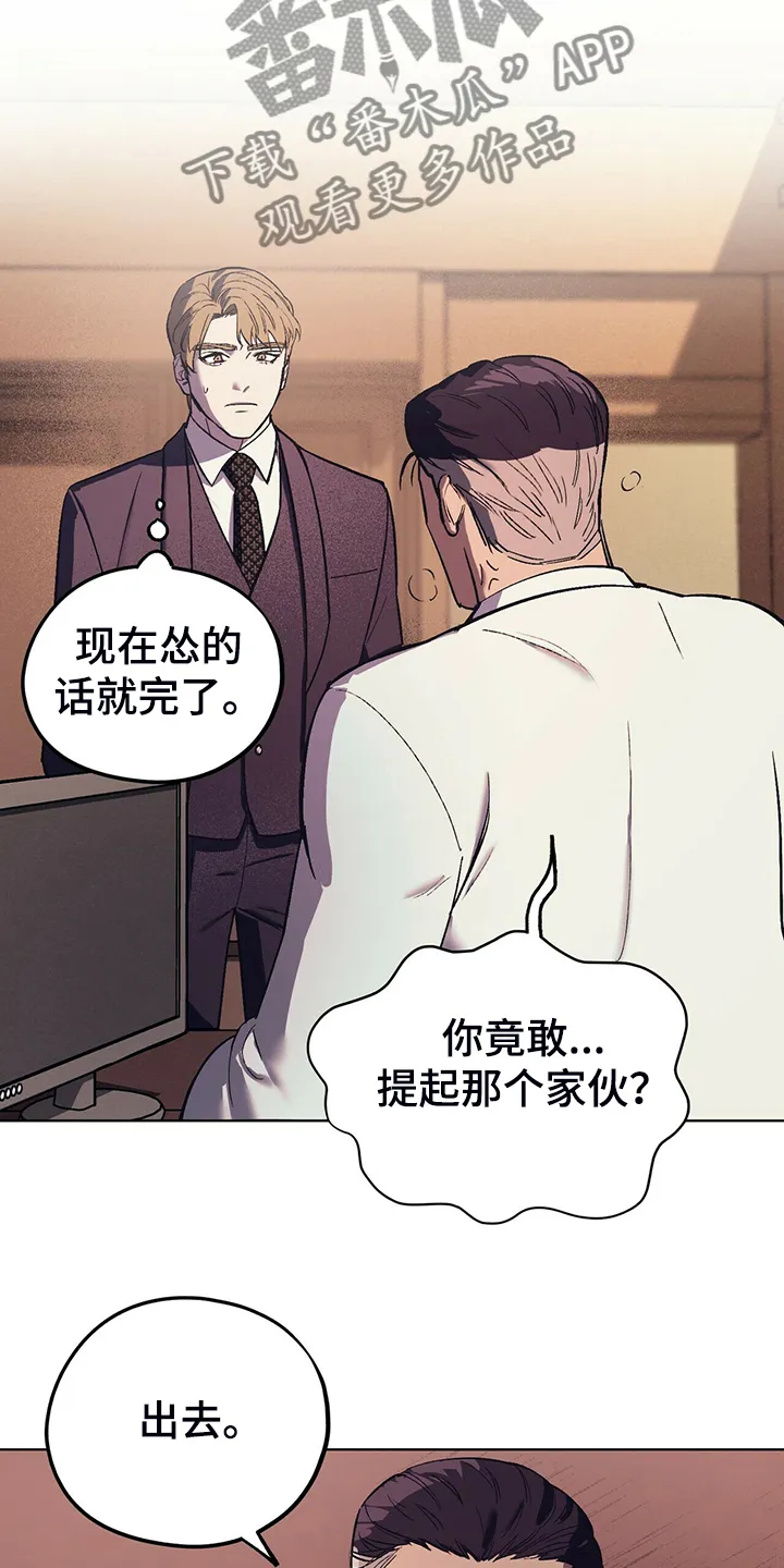 第25章：堵嘴的午餐 第10页