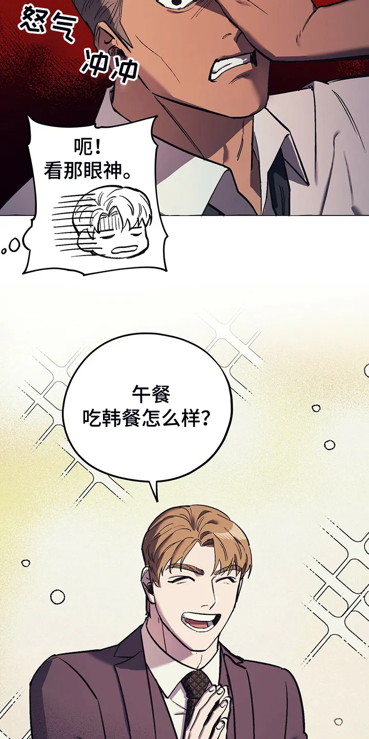 第25章：堵嘴的午餐 第14页