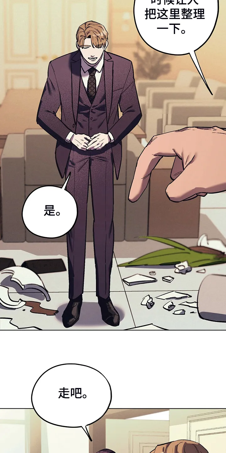 第25章：堵嘴的午餐 第19页
