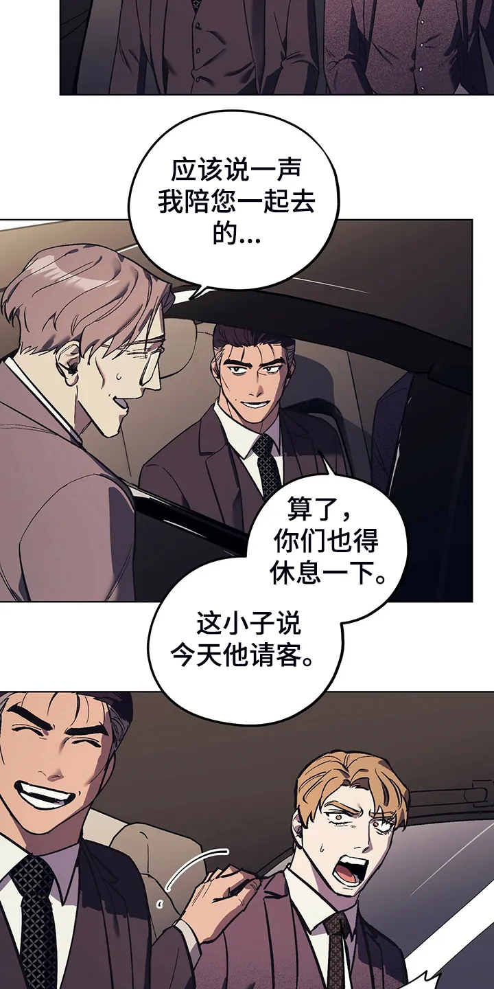 第25章：堵嘴的午餐 第21页
