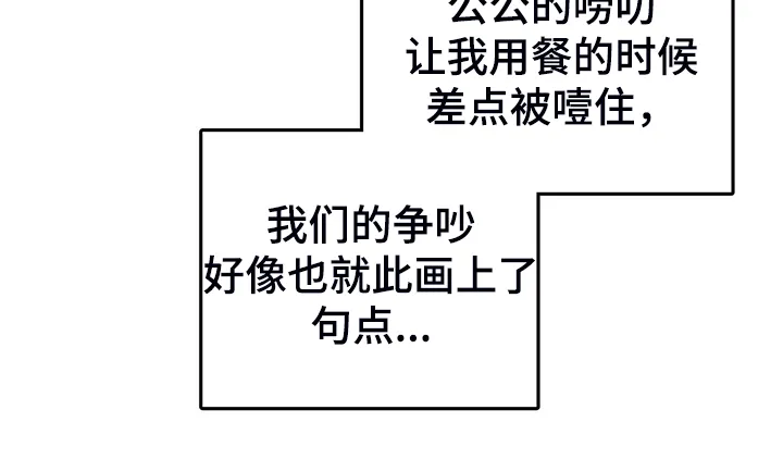 第25章：堵嘴的午餐 第24页