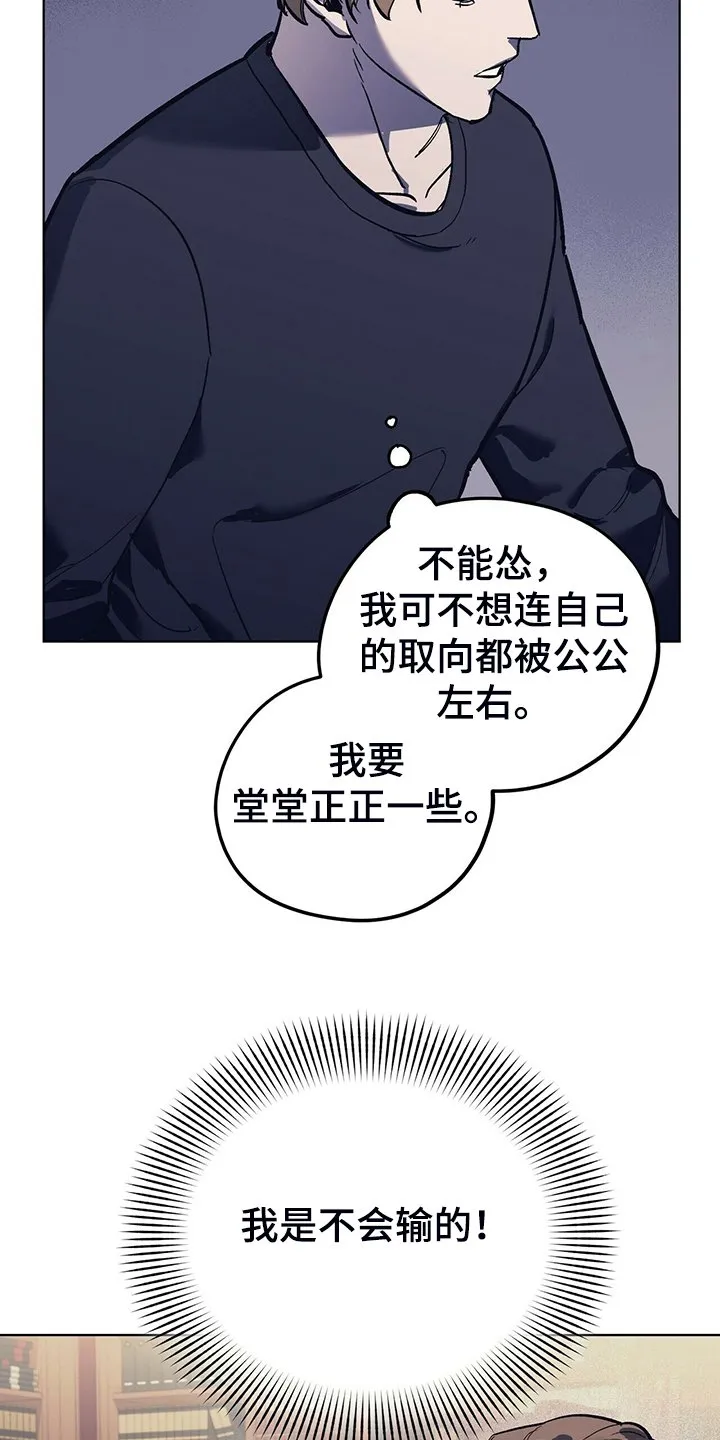 第26章：卑鄙小人 第2页