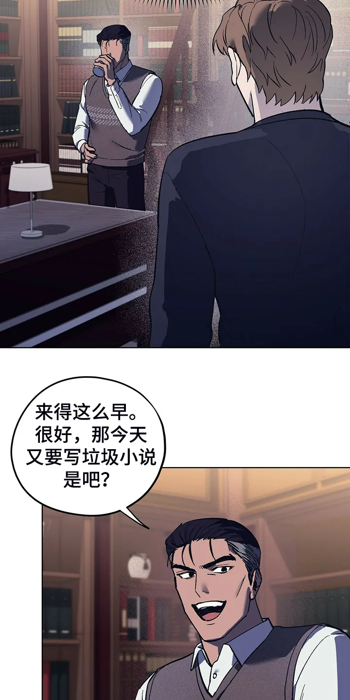 第26章：卑鄙小人 第3页