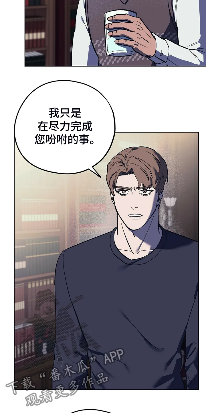 第26章：卑鄙小人 第4页