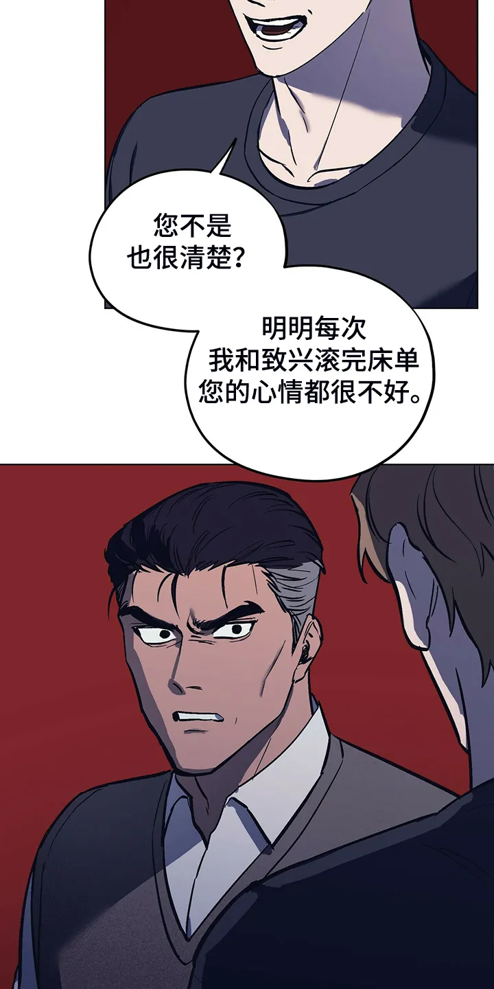 第26章：卑鄙小人 第6页