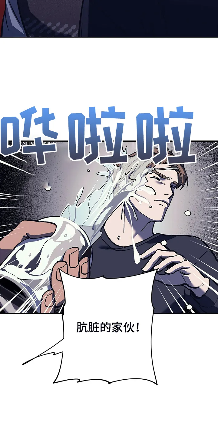 第26章：卑鄙小人 第7页