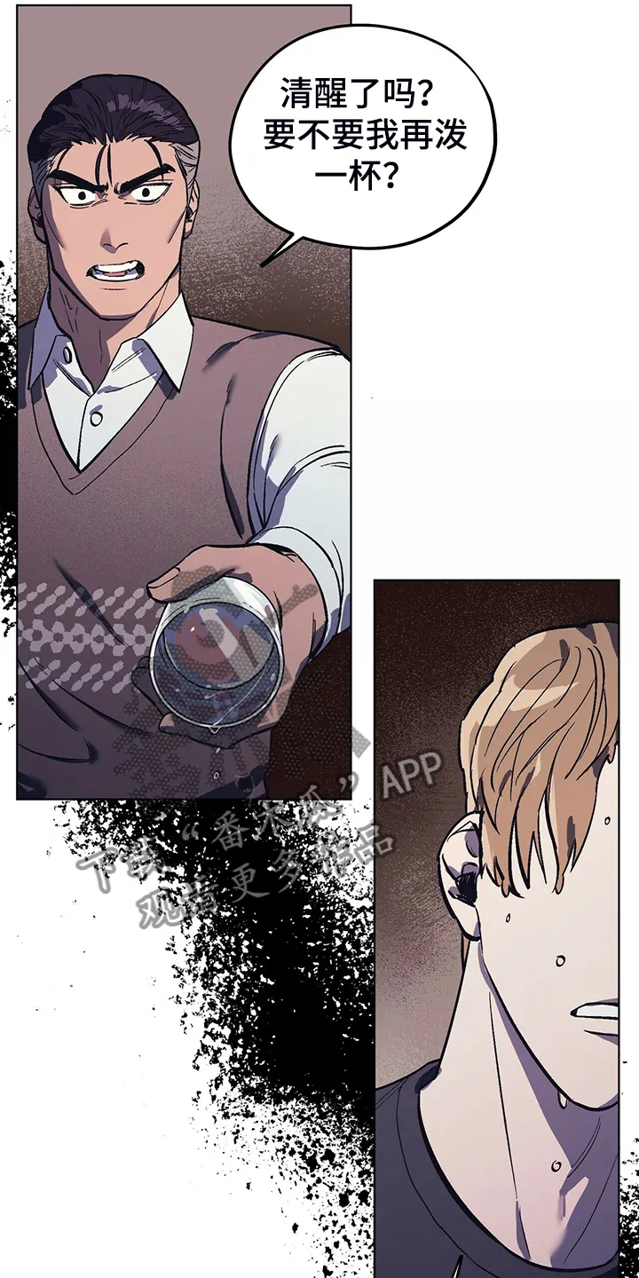 第26章：卑鄙小人 第8页