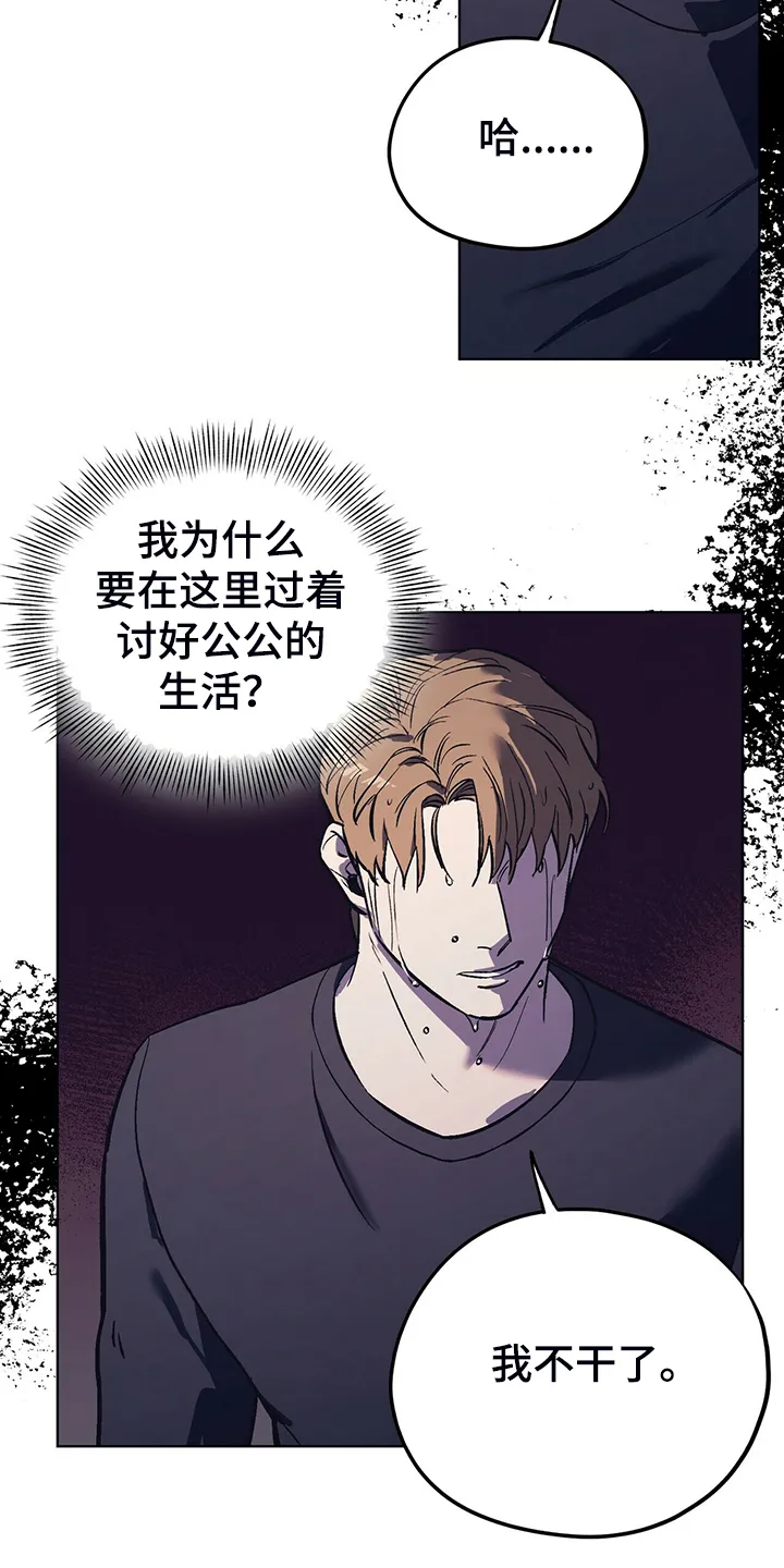 第26章：卑鄙小人 第9页