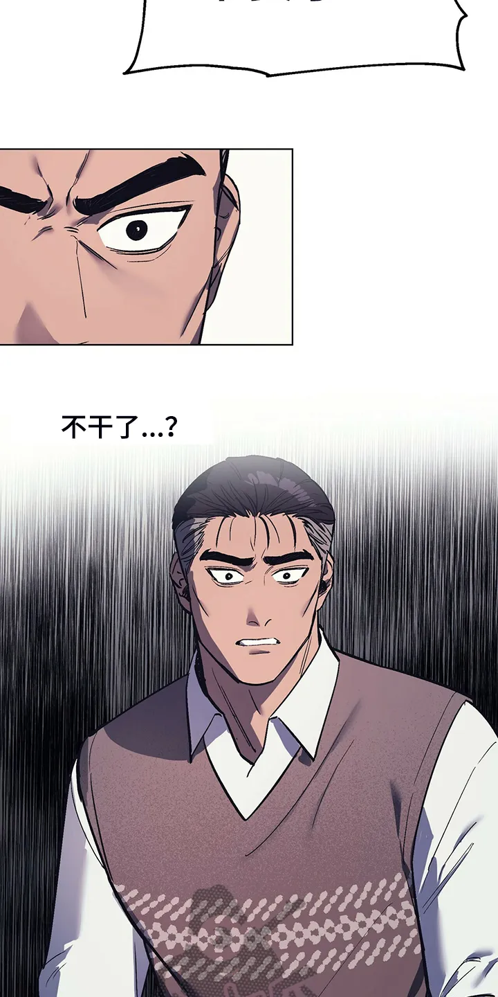 第26章：卑鄙小人 第11页