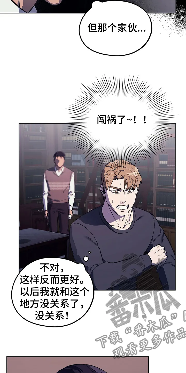第26章：卑鄙小人 第15页