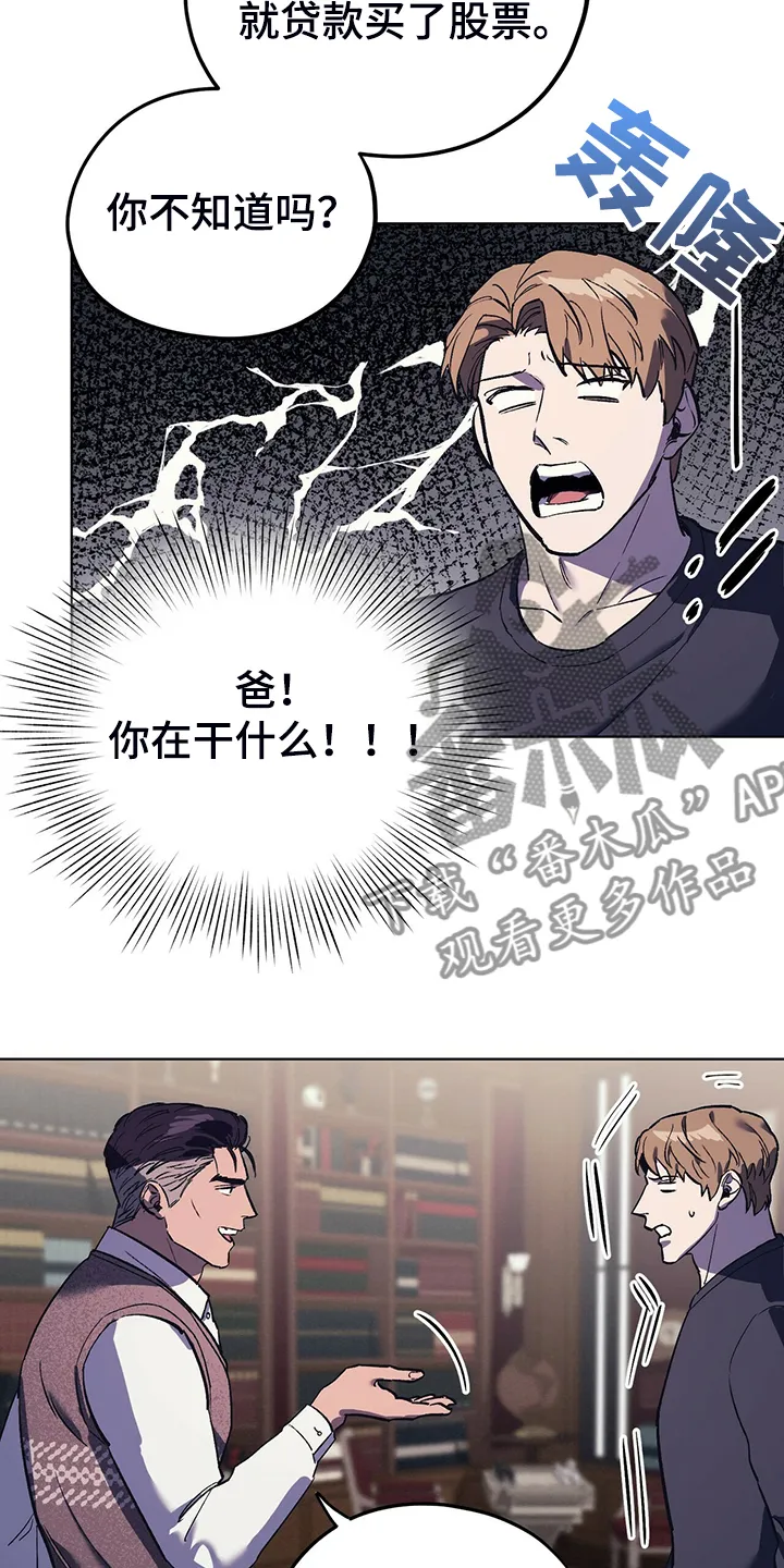 第26章：卑鄙小人 第21页