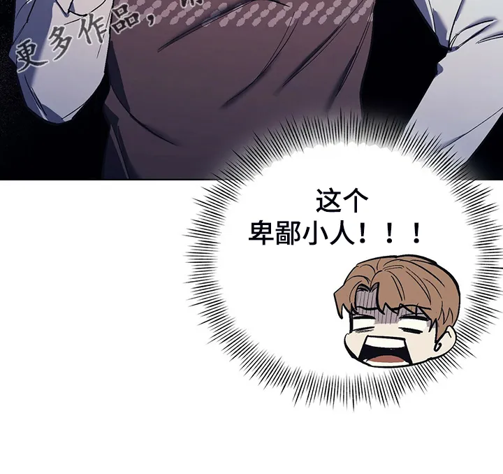 第26章：卑鄙小人 第23页