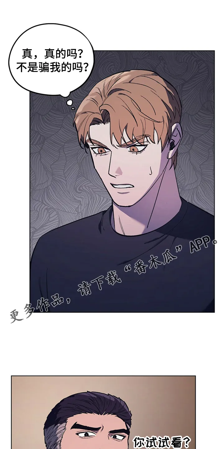 第26章：卑鄙小人 第24页