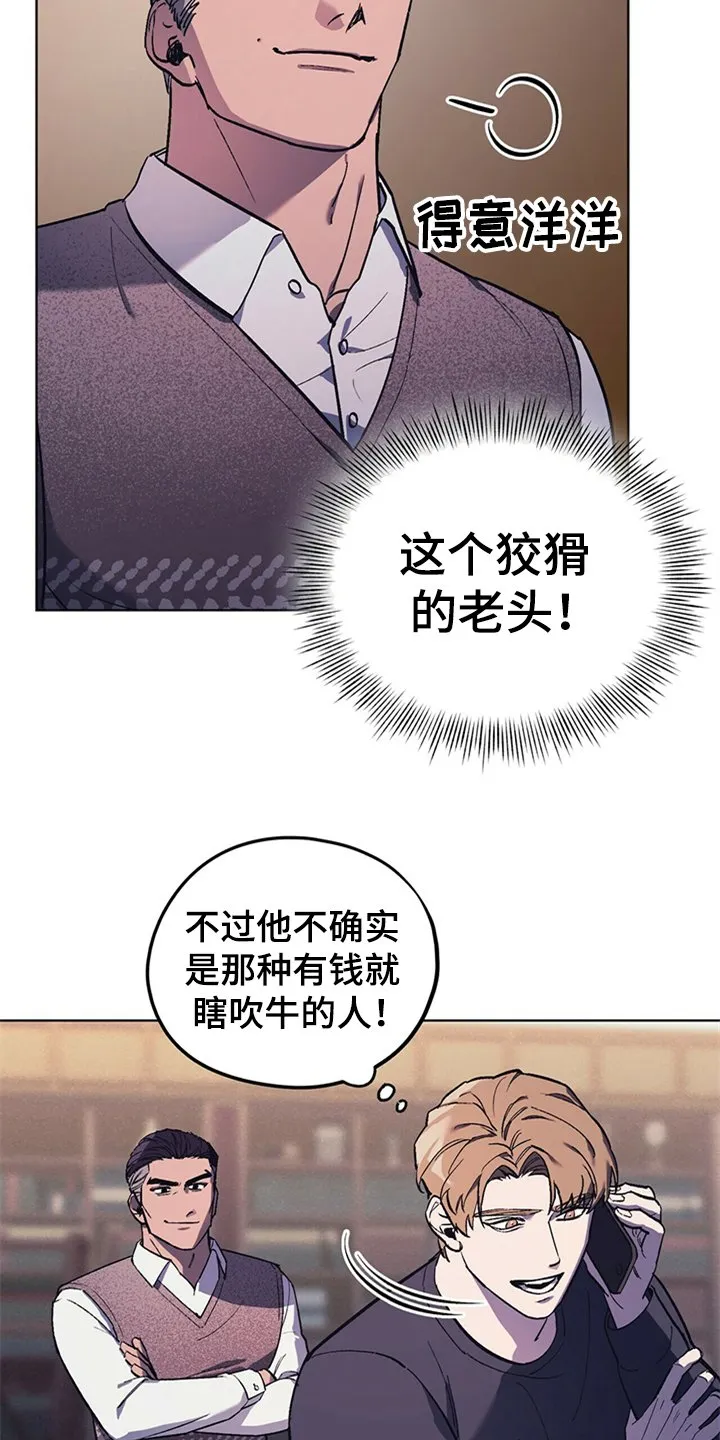 第27章：父亲的小说 第2页