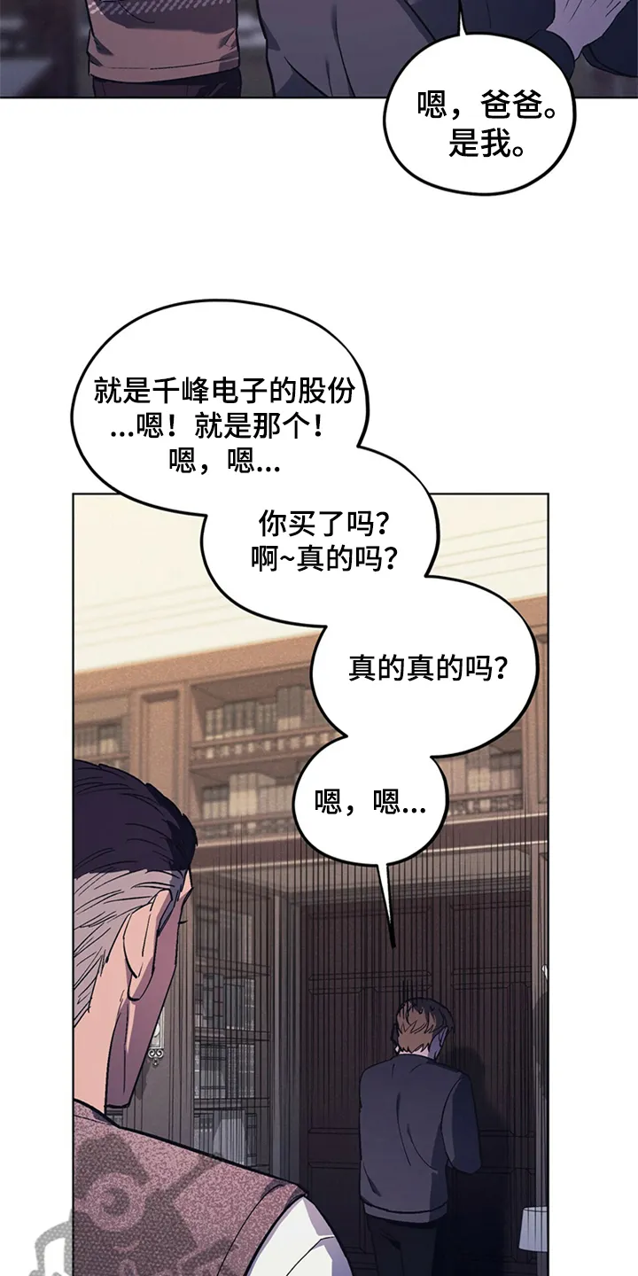 第27章：父亲的小说 第3页
