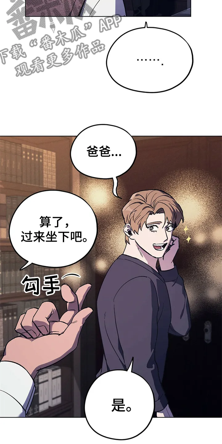 第27章：父亲的小说 第4页