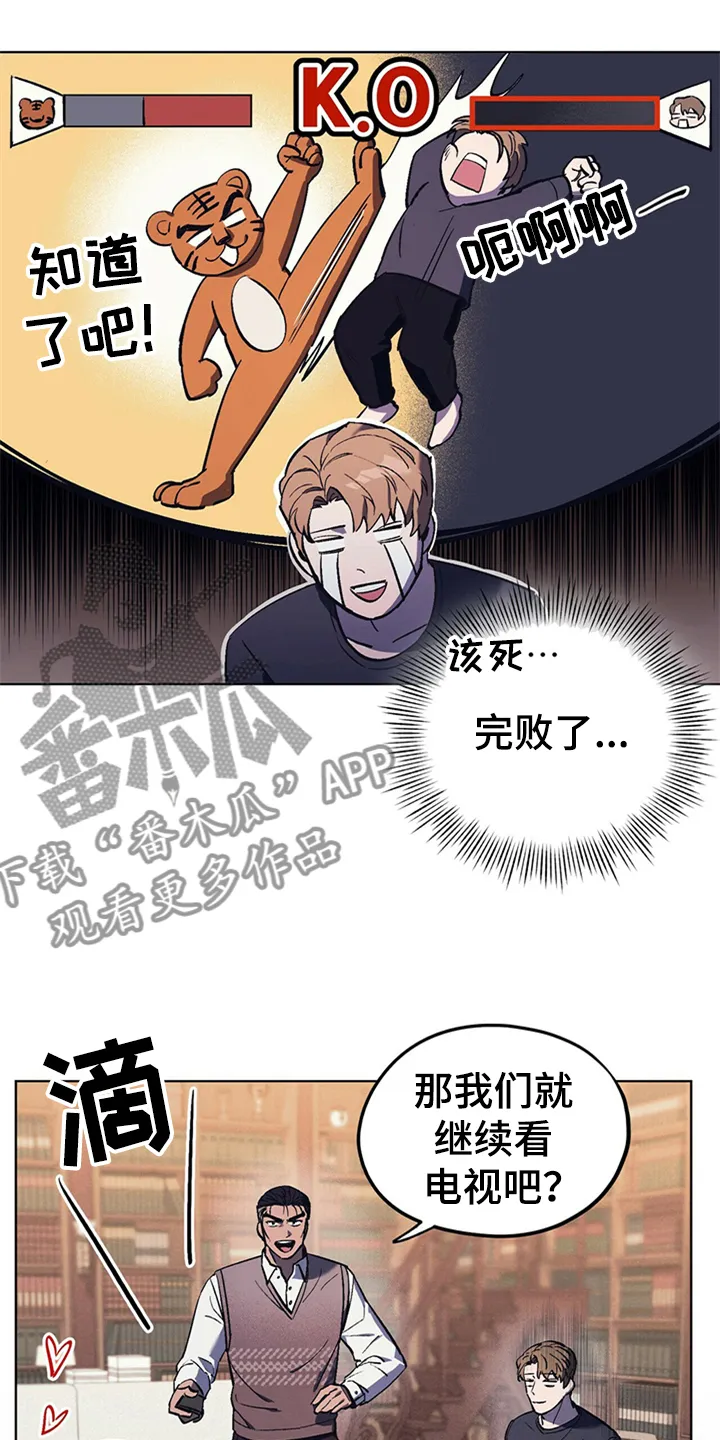 第27章：父亲的小说 第6页