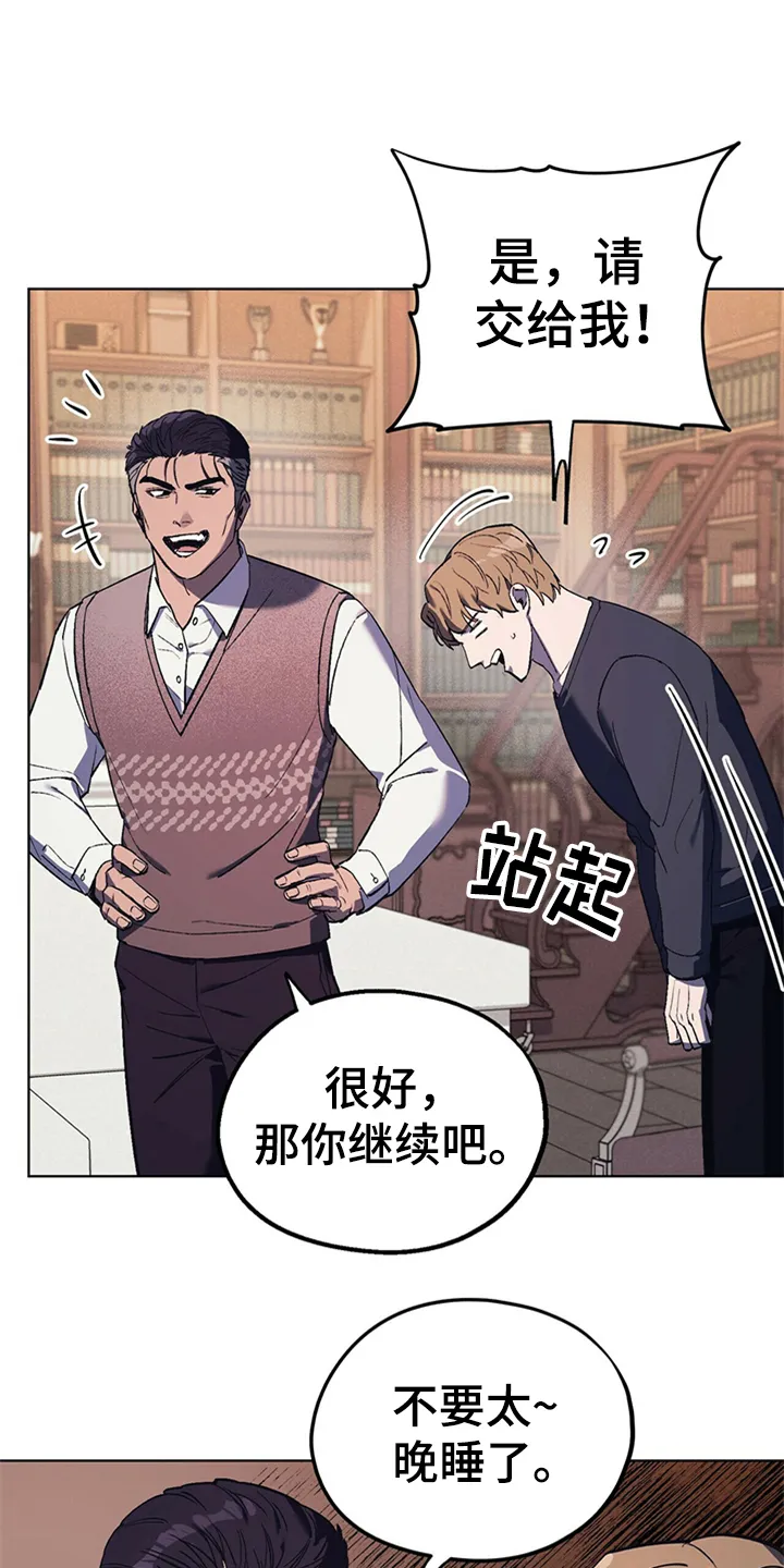 第27章：父亲的小说 第8页