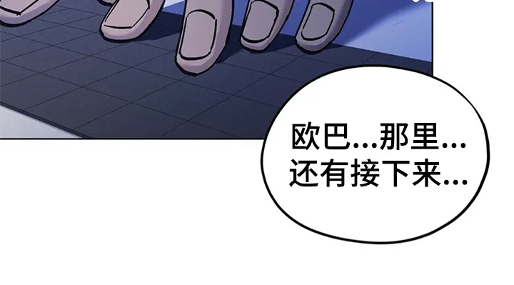第27章：父亲的小说 第11页