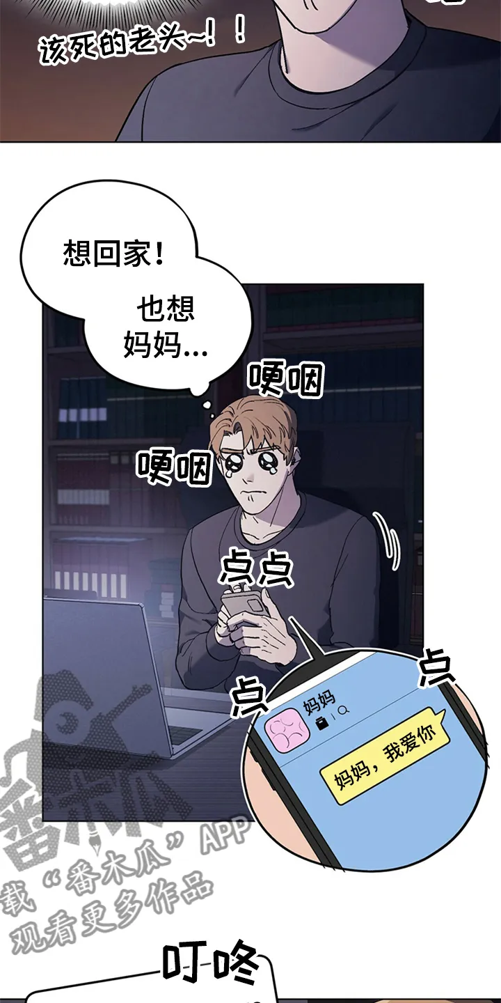 第27章：父亲的小说 第13页