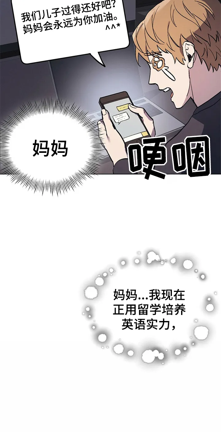 第27章：父亲的小说 第14页