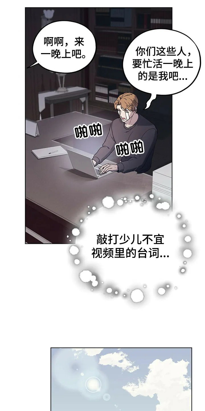 第27章：父亲的小说 第15页