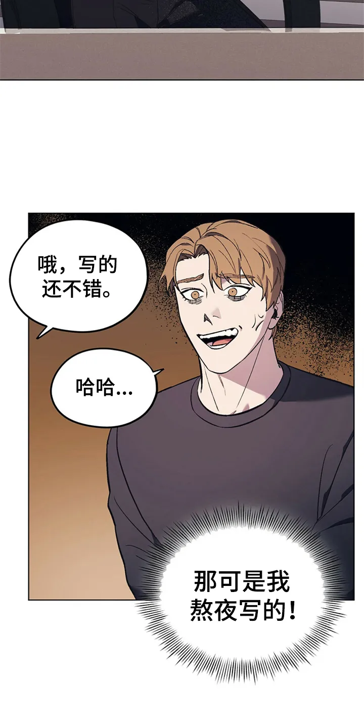 第27章：父亲的小说 第17页