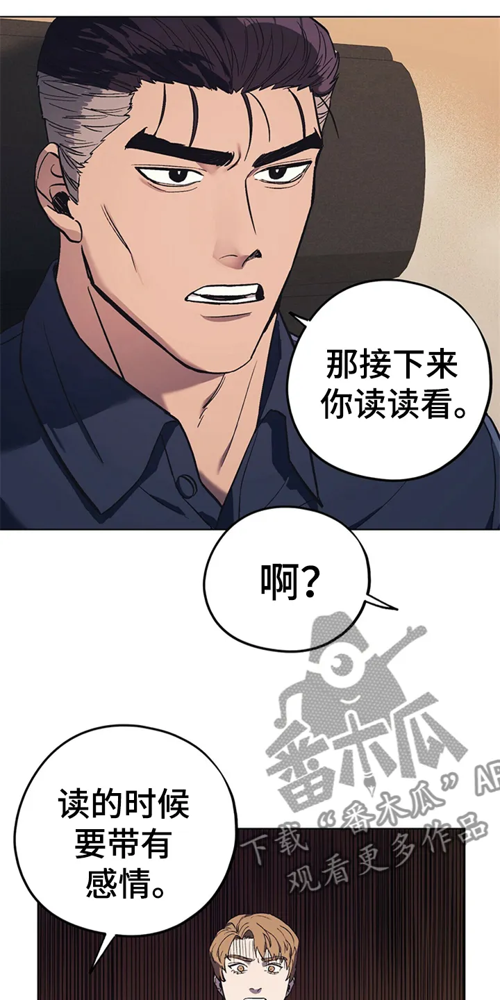 第27章：父亲的小说 第18页