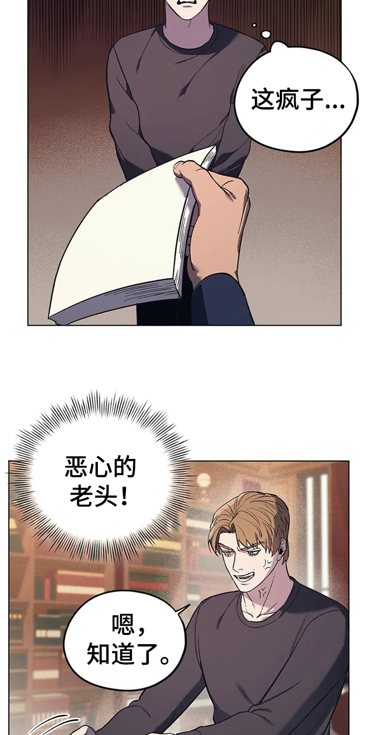 第27章：父亲的小说 第19页