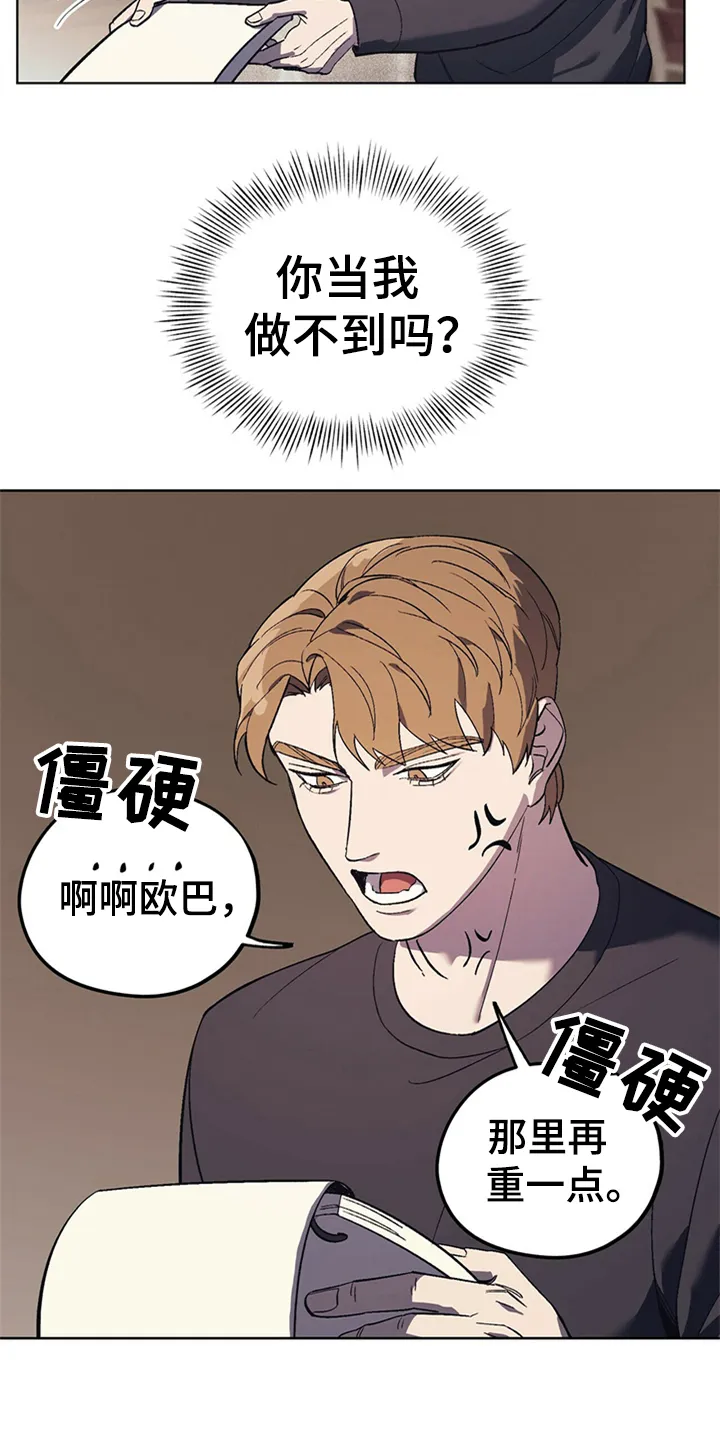 第27章：父亲的小说 第20页