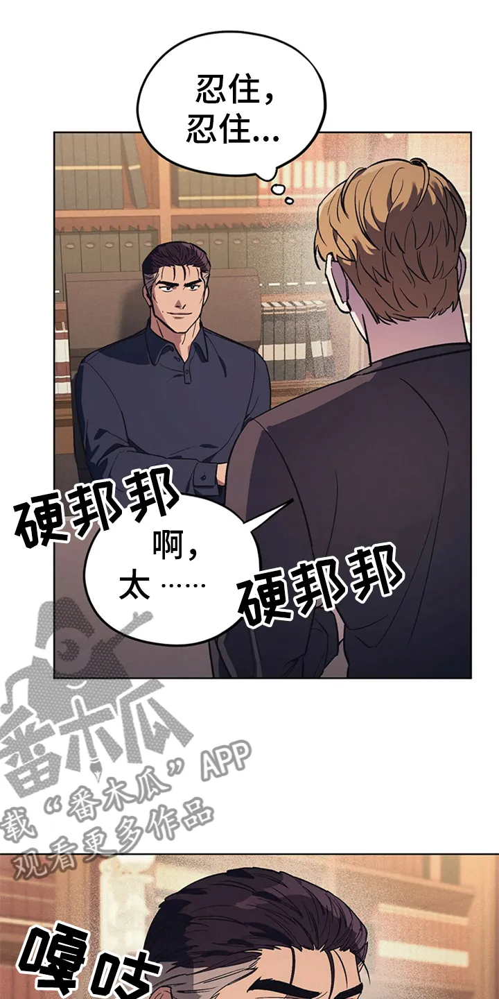 第27章：父亲的小说 第21页