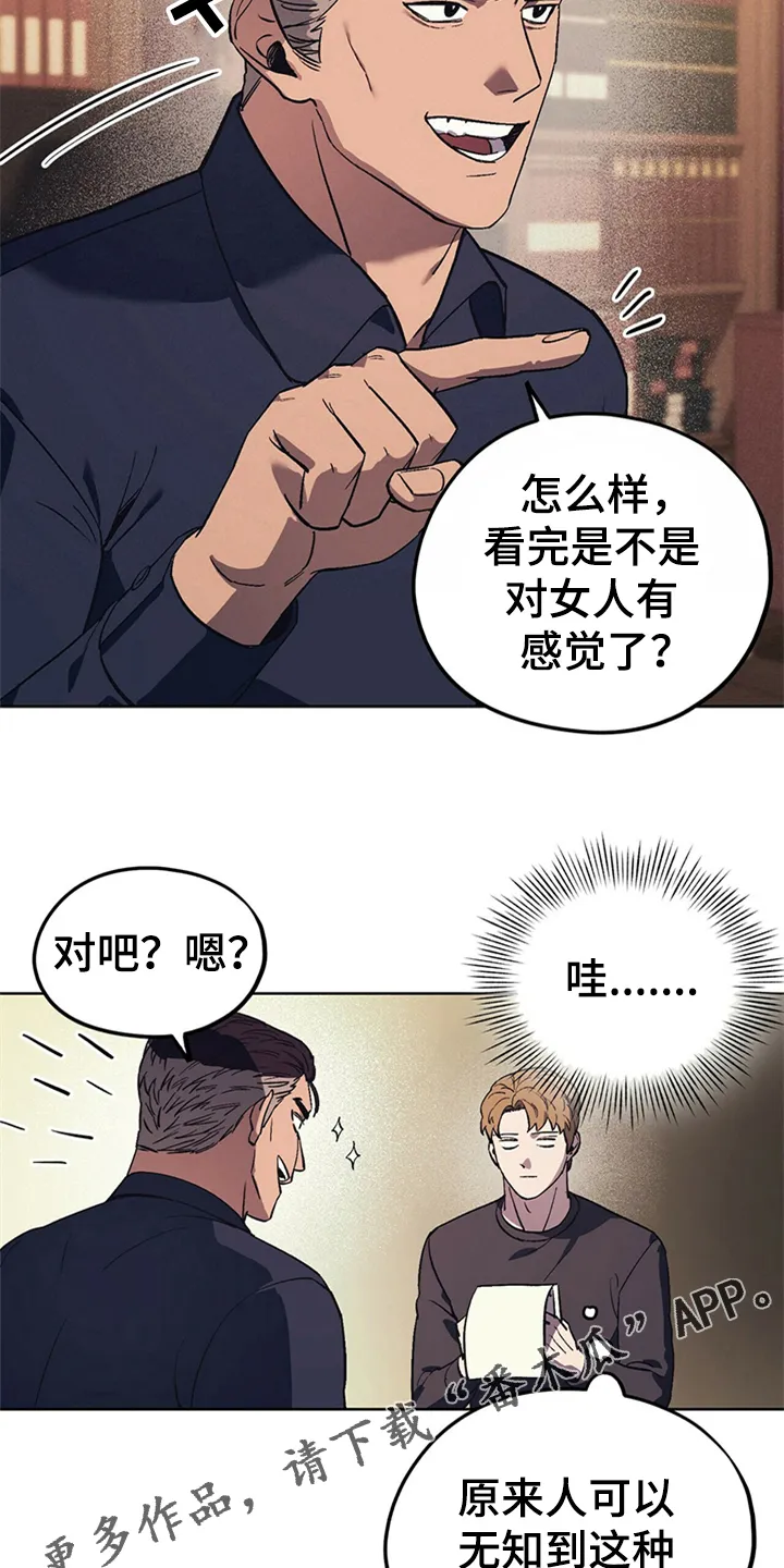 第27章：父亲的小说 第22页