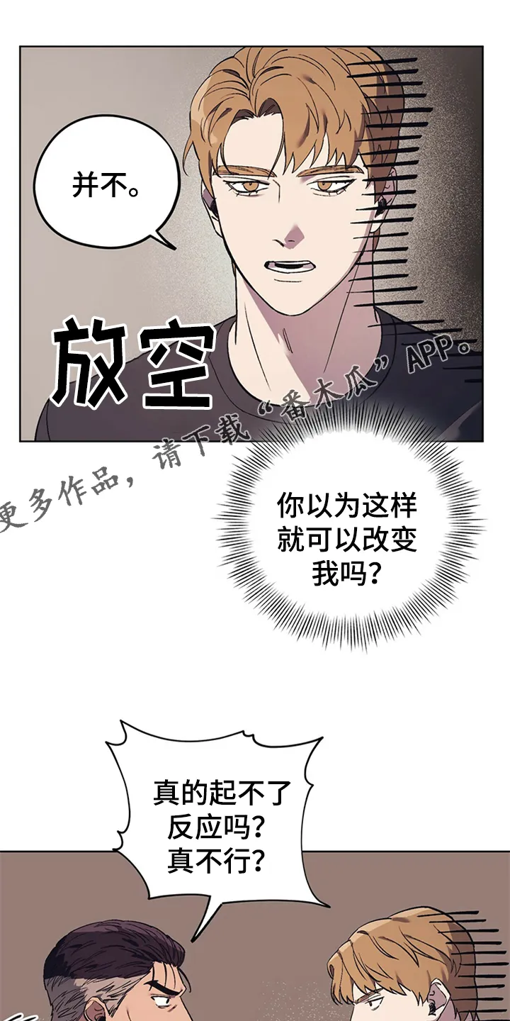 第27章：父亲的小说 第24页