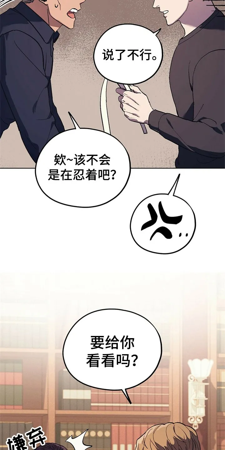 第28章：嘴硬心软 第2页