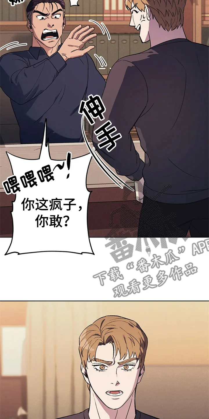 第28章：嘴硬心软 第3页