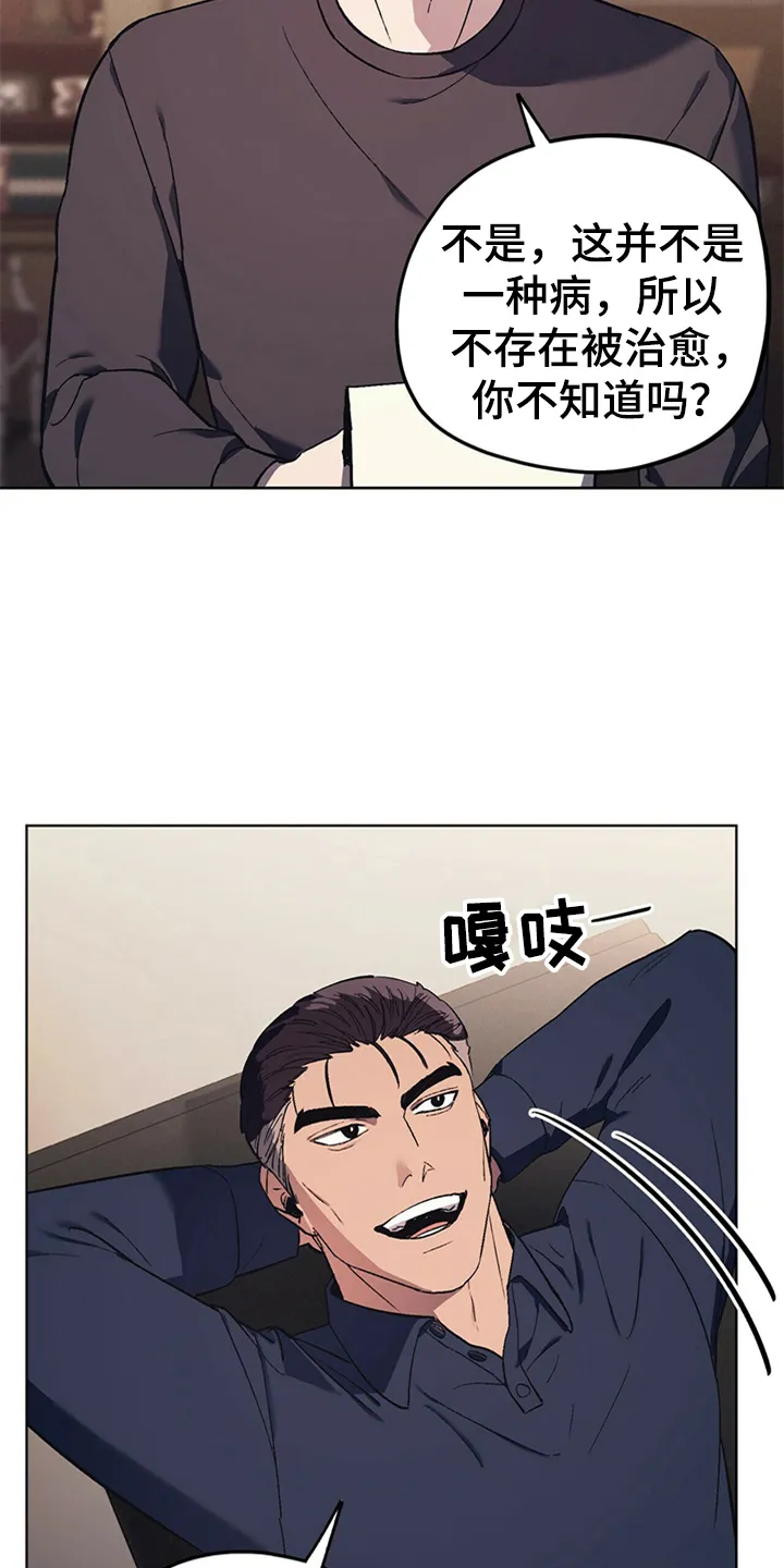 第28章：嘴硬心软 第4页