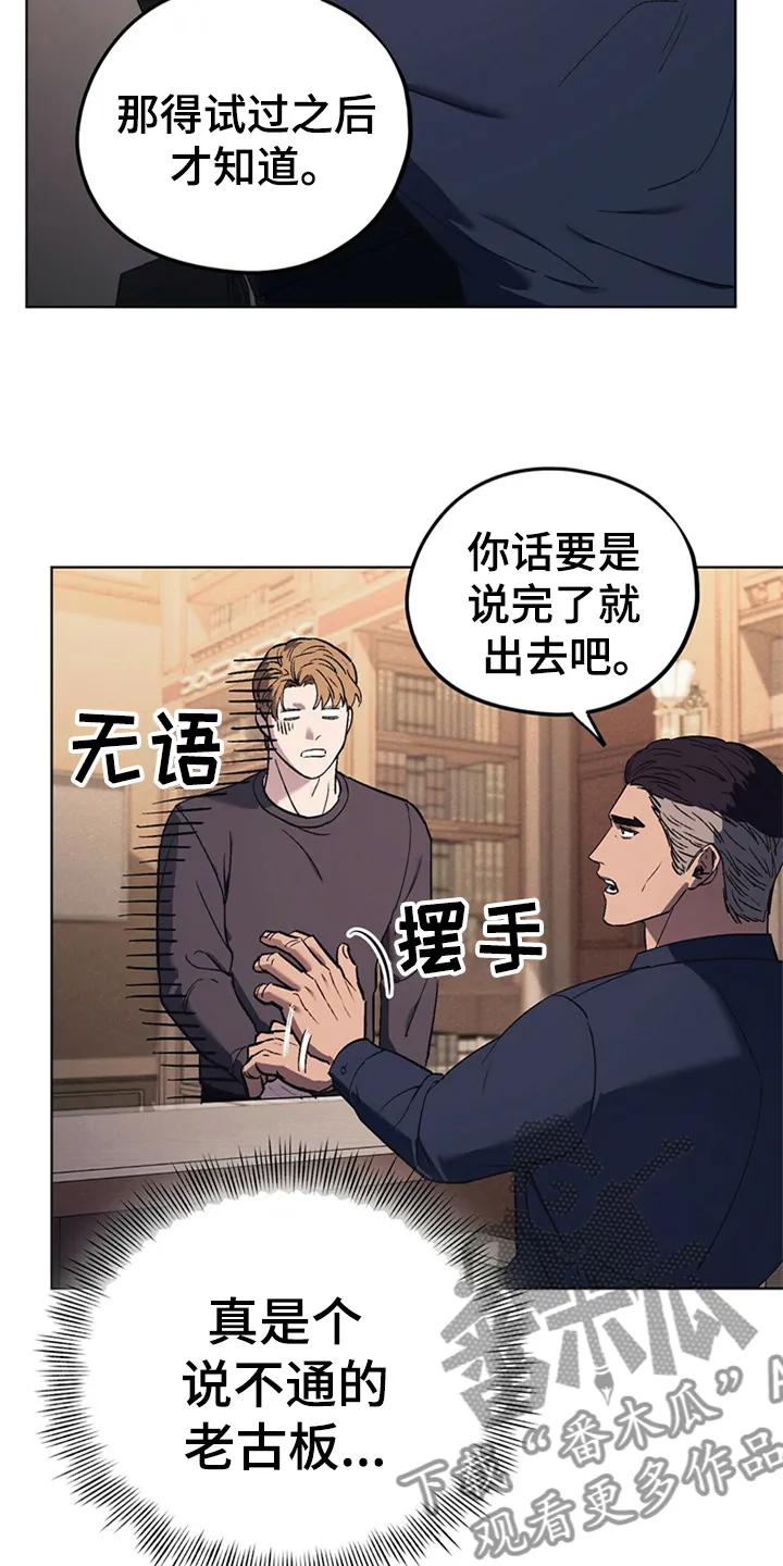 第28章：嘴硬心软 第5页