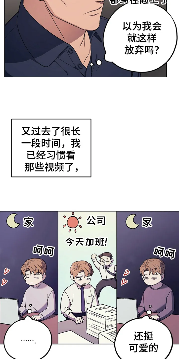 第28章：嘴硬心软 第7页