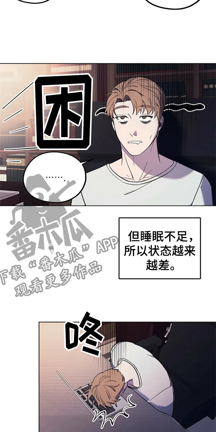 第28章：嘴硬心软 第8页