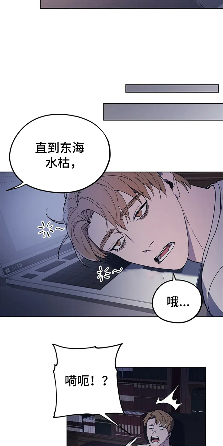 第28章：嘴硬心软 第9页