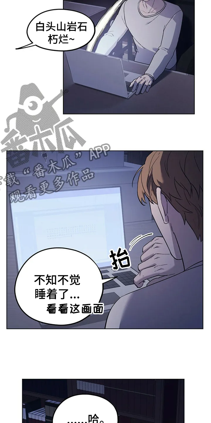 第28章：嘴硬心软 第10页