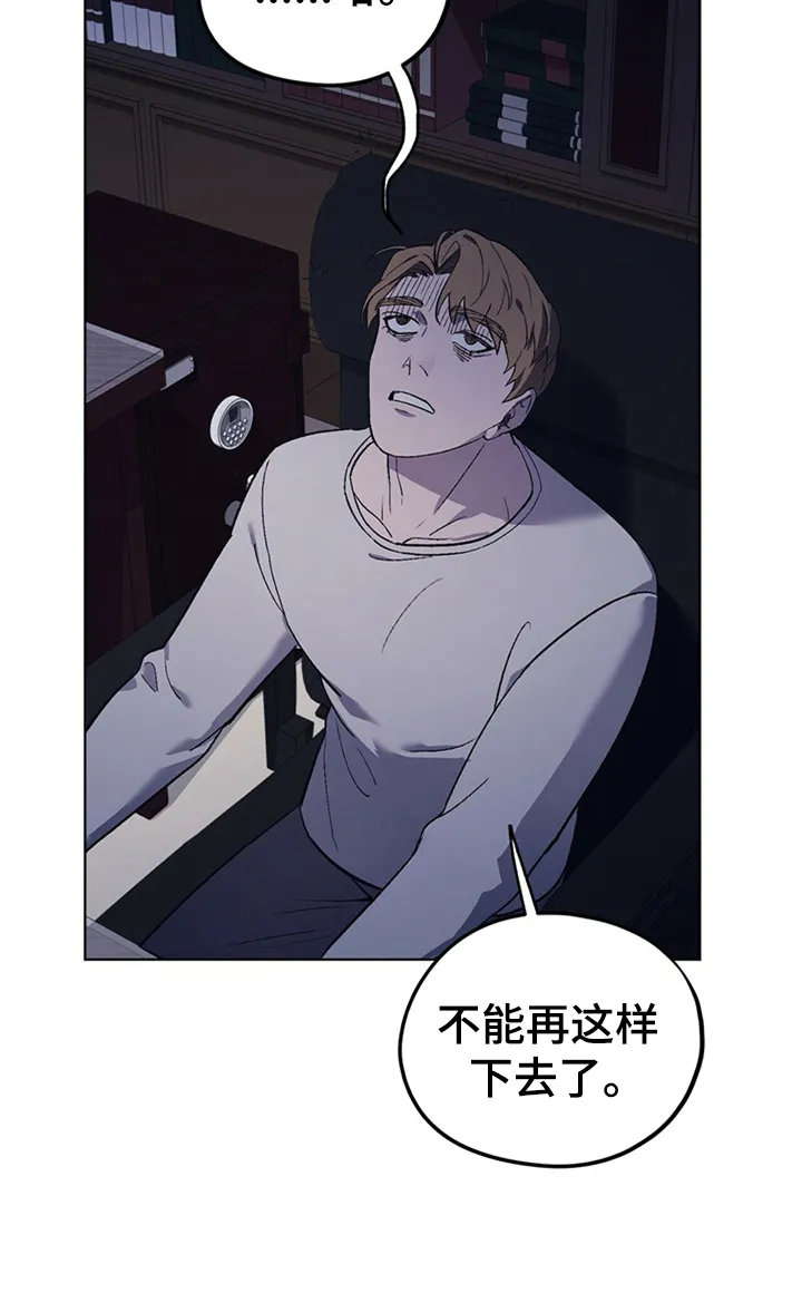 第28章：嘴硬心软 第11页