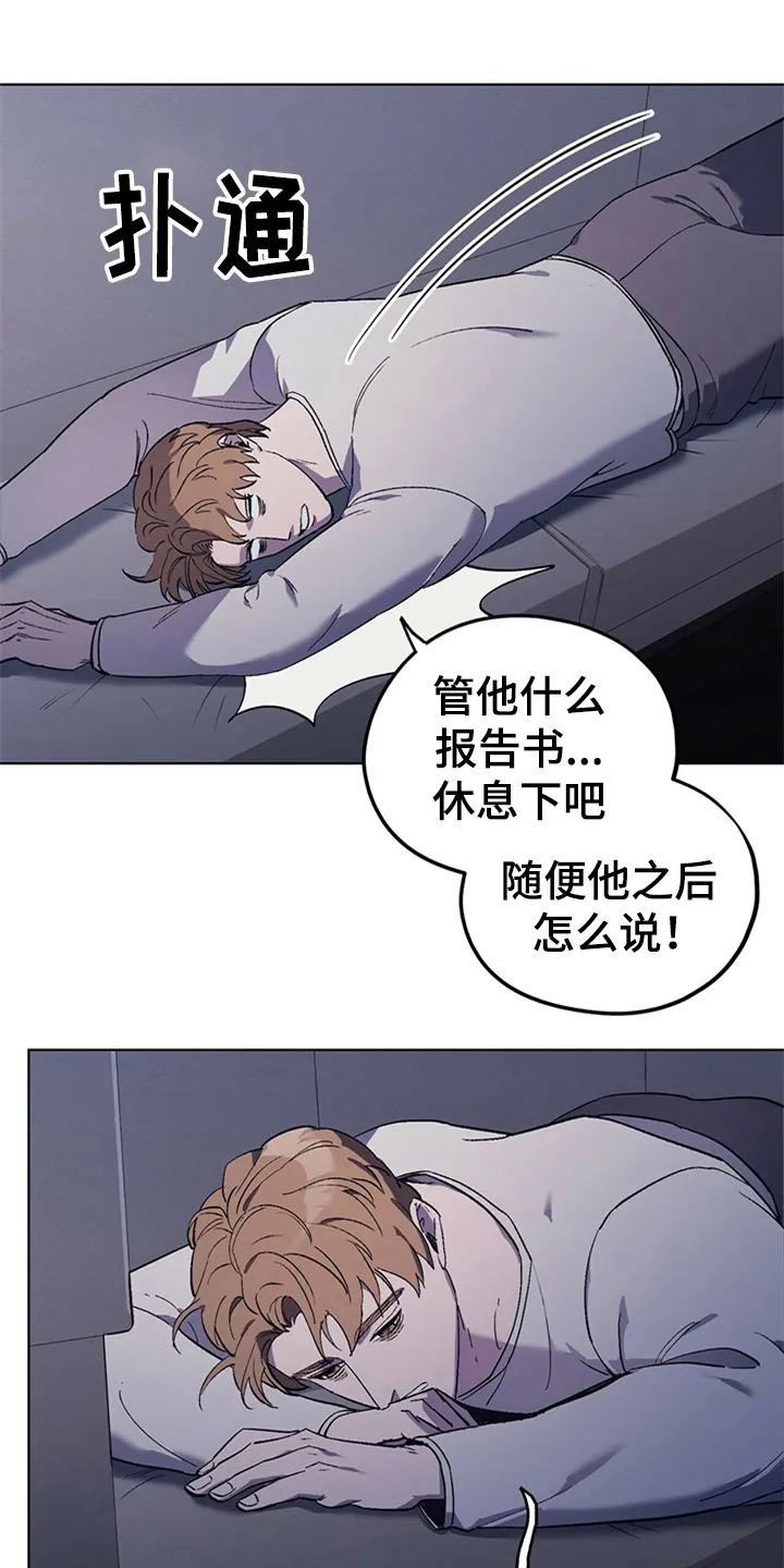 第28章：嘴硬心软 第12页