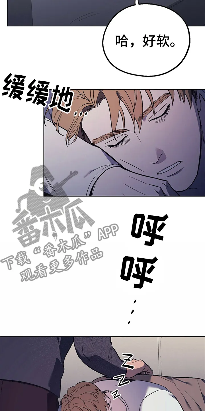 第28章：嘴硬心软 第13页