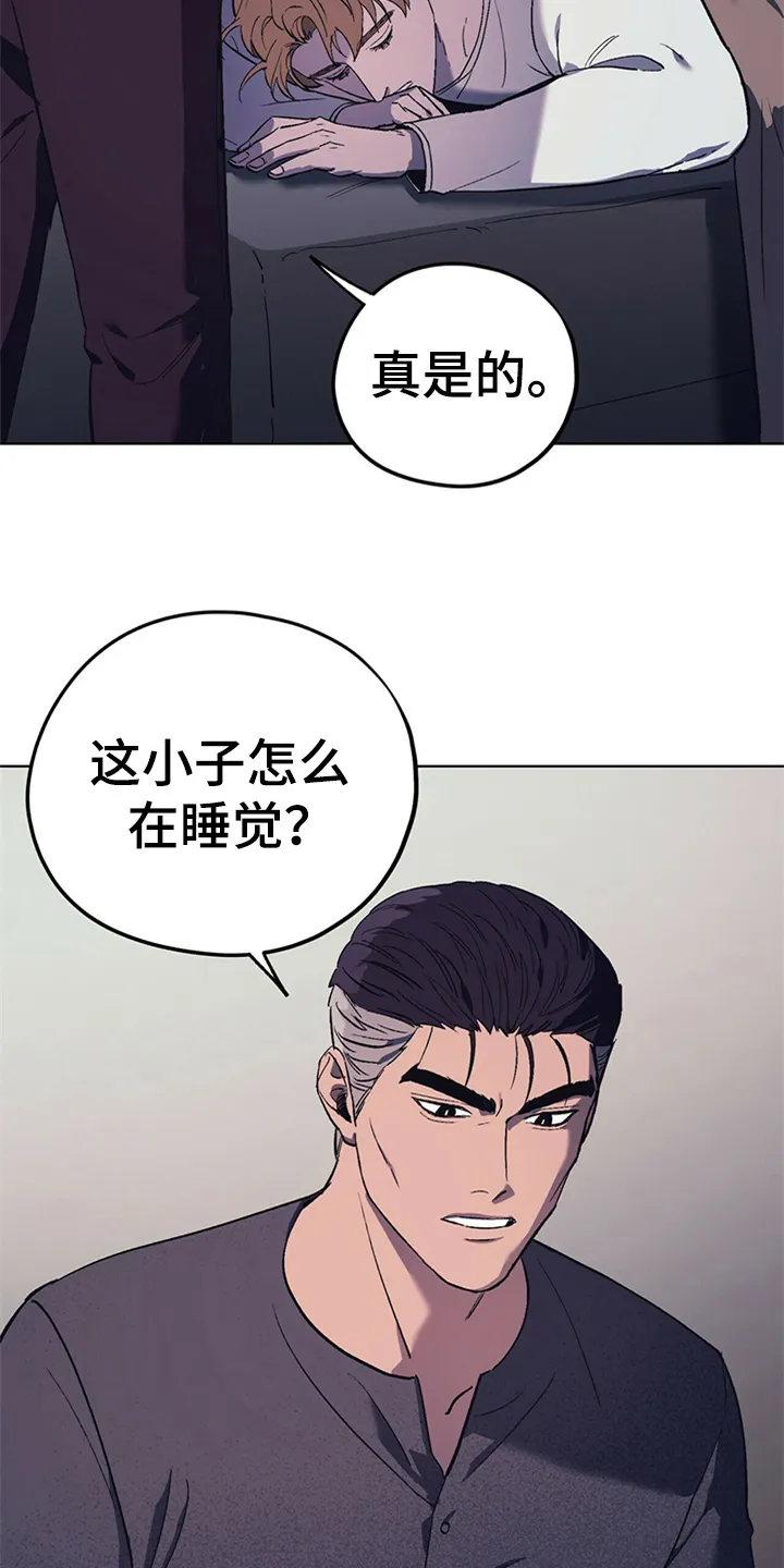 第28章：嘴硬心软 第14页