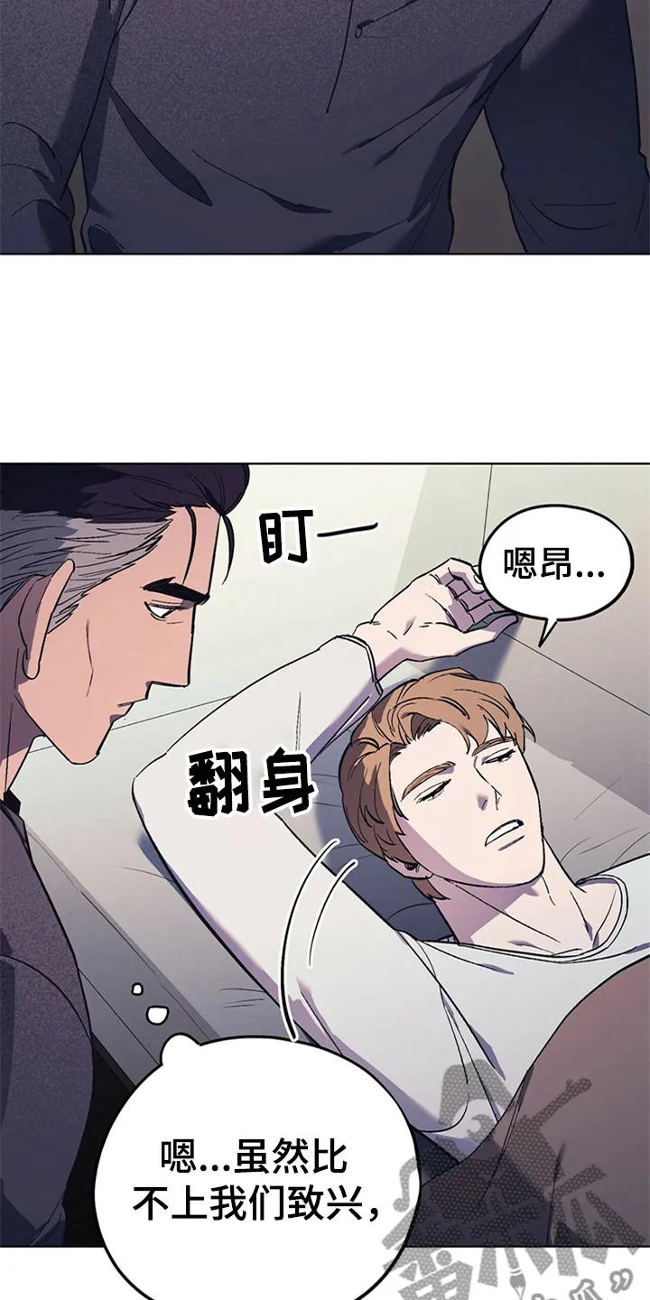 第28章：嘴硬心软 第15页